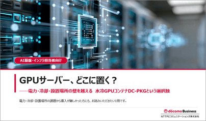 コンテナDCPKG
