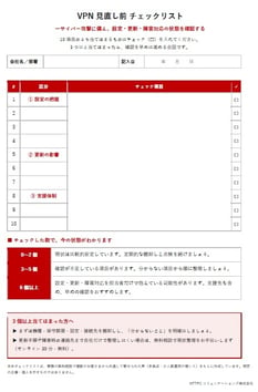 R2CHKLIST-1