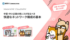CloudWAN-NW-basic