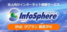 Infosphere_IPoE_P4