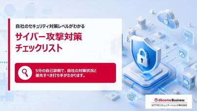 NW1WP_NWセキュリティ