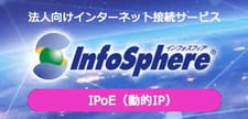 infosphere_IpoE_IP